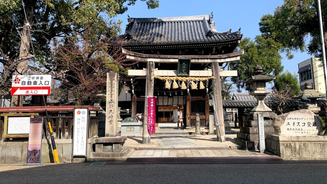 上野天神宮｜関西秋の三大祭りの一つ「上野天神祭」がある神社