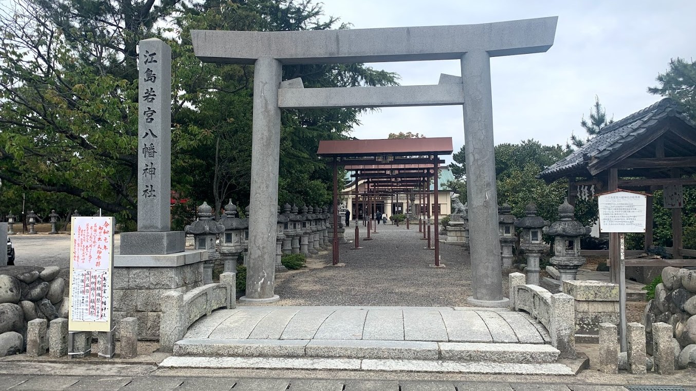 江島若宮八幡神社｜鈴鹿で２番目に広い敷地を持つ神社