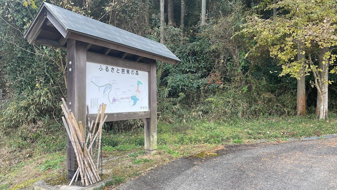 ふるさと芭蕉の森｜上野の街を一望できるきつい坂の待つ公園