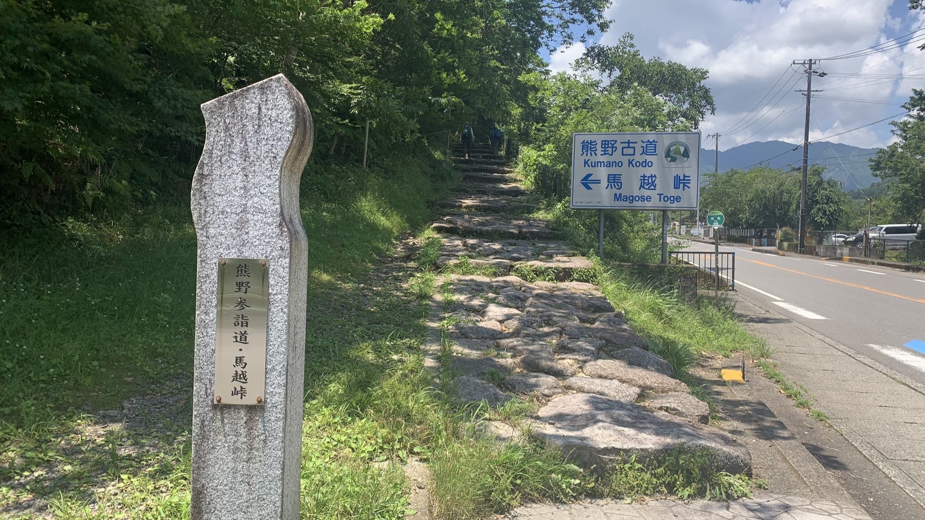 熊野古道・馬越峠　（紀北町側登り口）　馬越峠への北入口