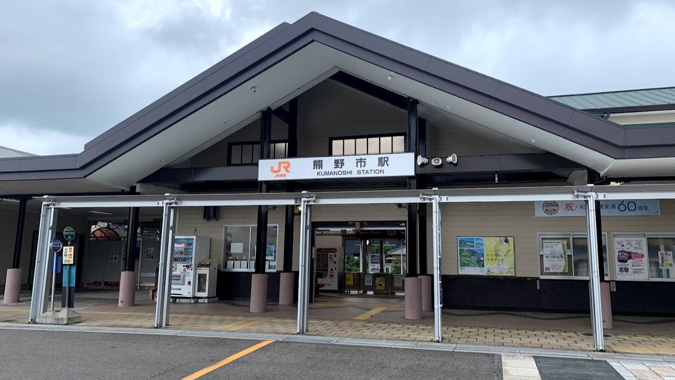JR東海紀勢本線・熊野市駅｜熊野の歴史を満喫するならこの駅から