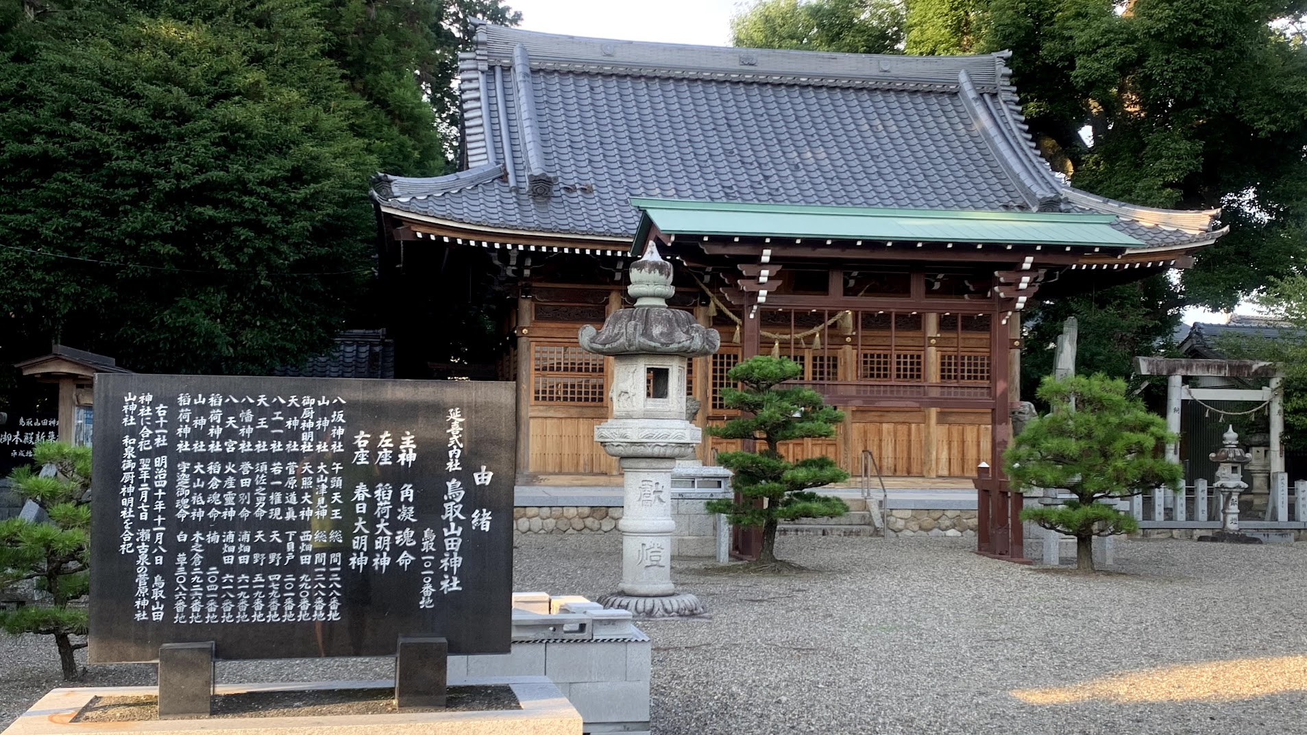 鳥取山田神社｜樹齢1000年を超えるくすのきが御神木の神社
