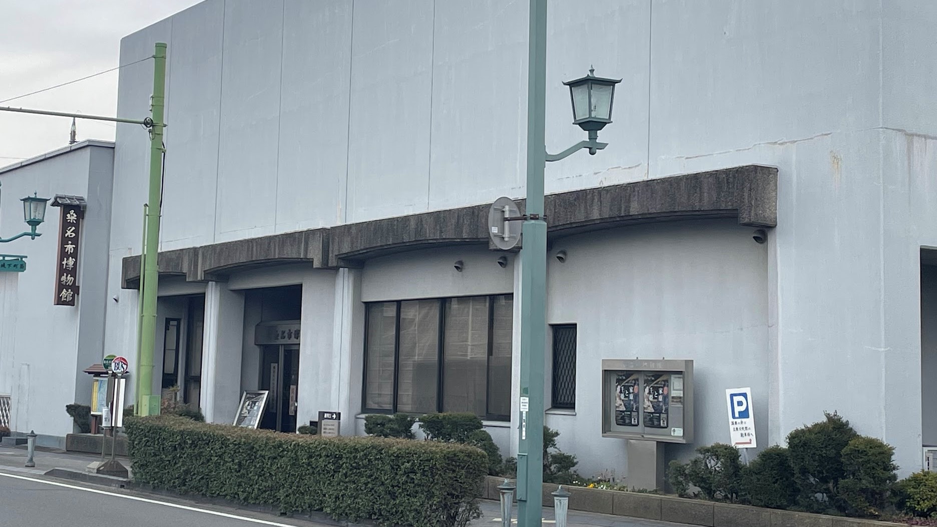桑名市博物館｜桑名藩と万古焼に関する展示物が充実した博物館