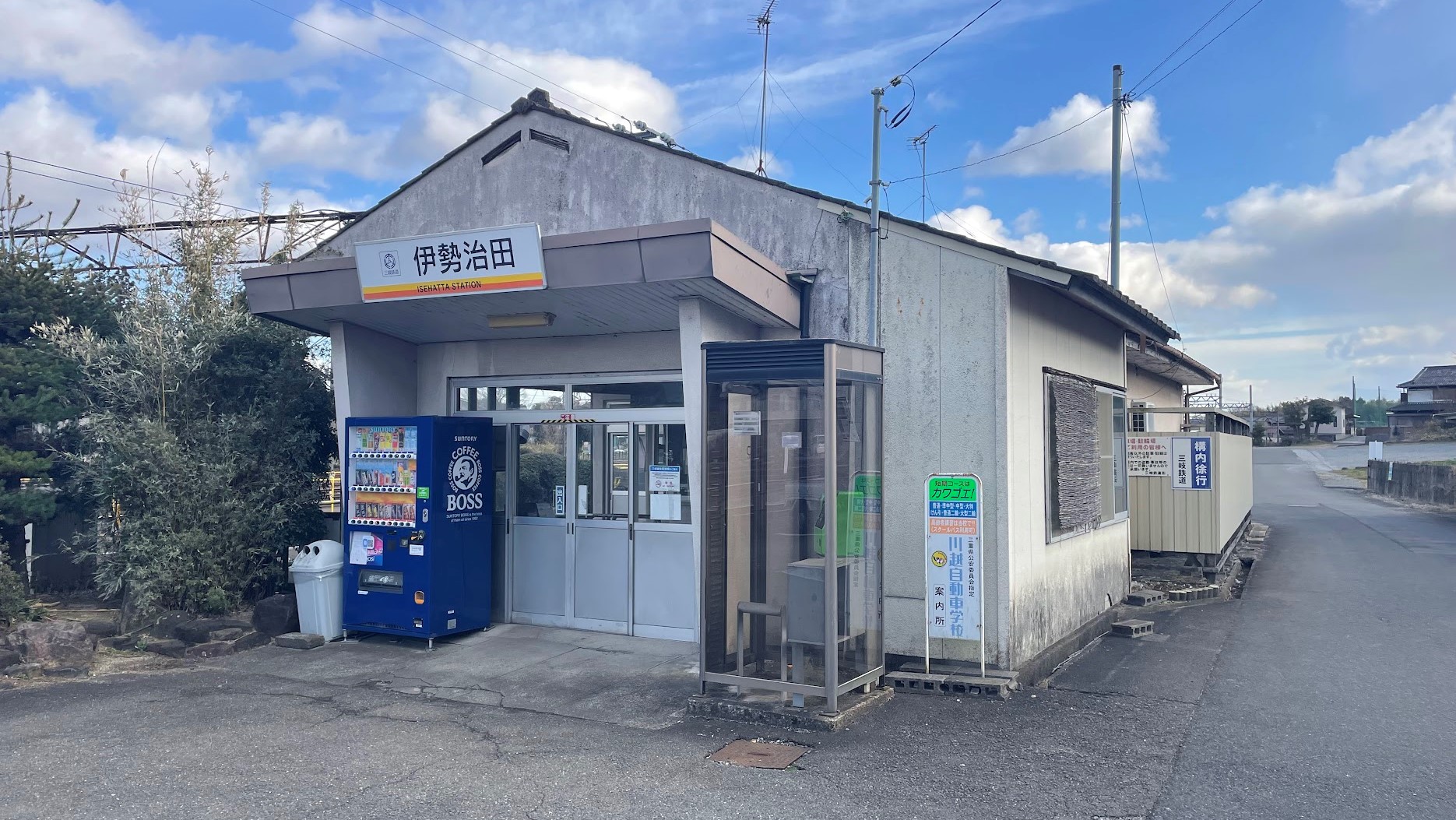 三岐鉄道三岐線・丹生川駅｜貨物鉄道博物館が隣接する駅