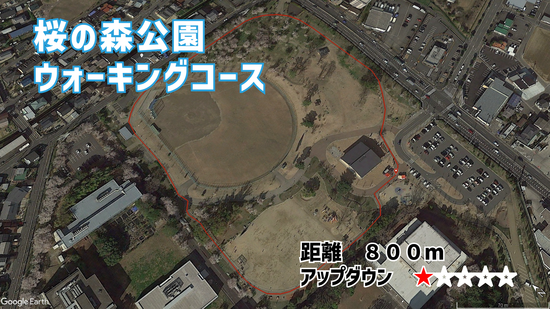 桜の森公園ジョグ・ウォーク｜初心者にこそおすすめの800mコース