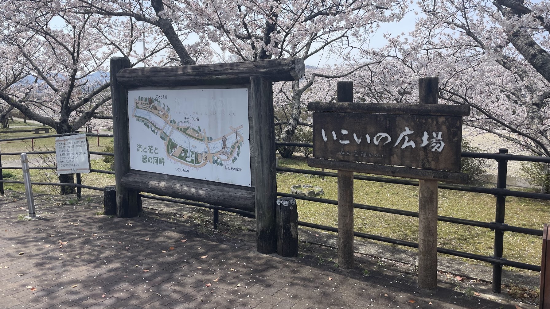 阪内川親水公園 いこいの広場｜桜並木の見事な坂内川親水公園の１つ