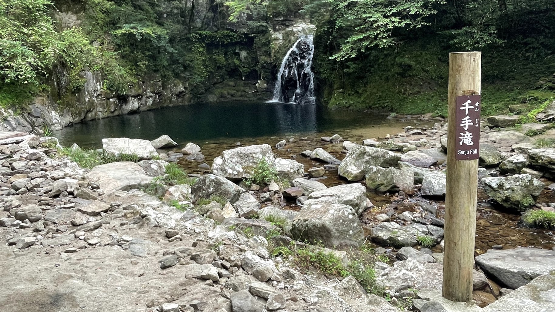 千手滝｜赤目五瀑の一つで背後の景観との調和が美しい滝