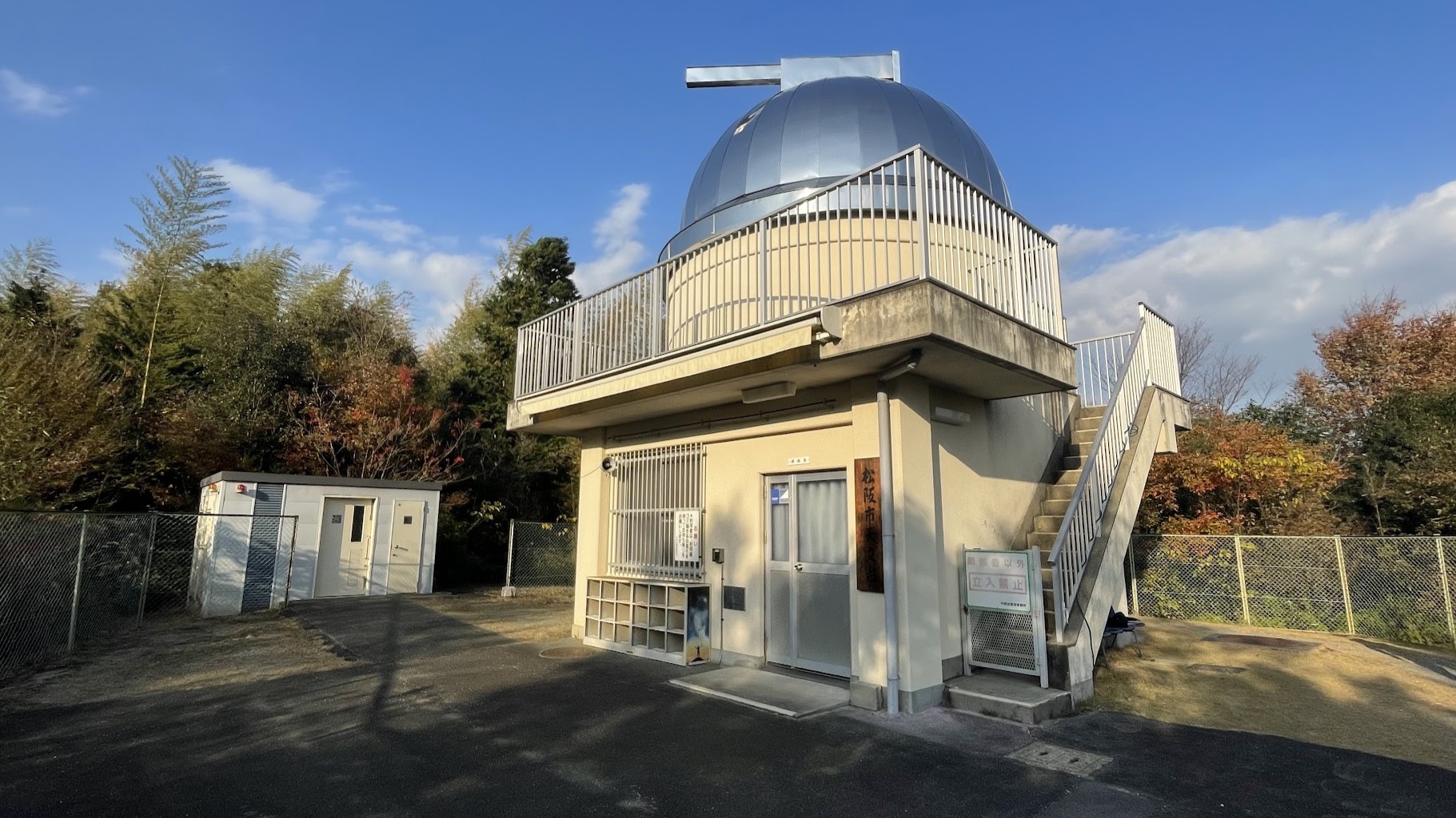 松阪市天文台｜中部台公園の中にあるボランティア主導の天文台