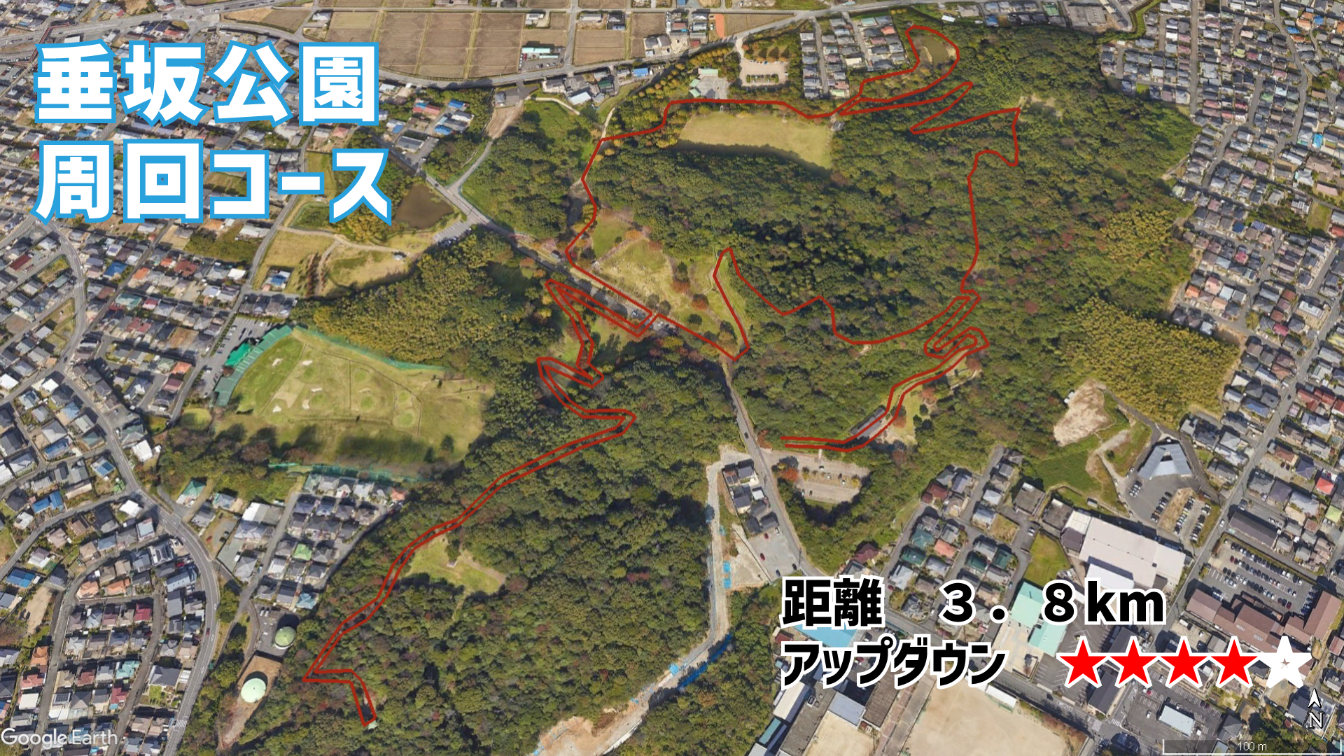垂坂公園周回コース（3.8㎞）｜かなりきつい坂道が要所要所に待つコース